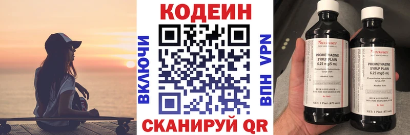 продажа наркотиков  Кропоткин  Codein напиток Lean (лин) 