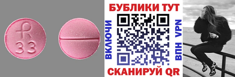 Ecstasy круглые Кропоткин