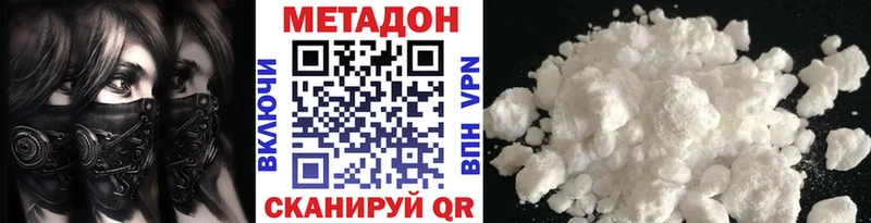 МЕТАДОН VHQ  Кропоткин 
